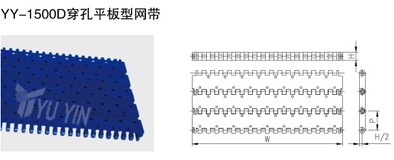 穿孔平板型網帶